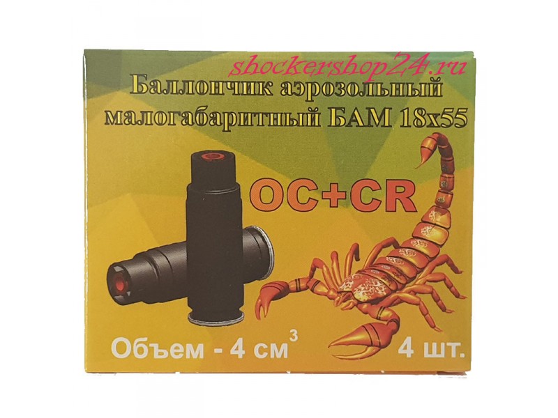 Мощнейший патрон для аэрозольных устройств «БАМ-CR+ОС» 18х55 мм